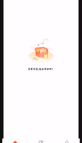 好漫屋APPiOS