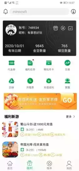 百分网游戏盒子免费