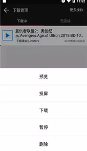 蟒蛇安卓最新版