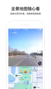 百度地图谷歌版15.35