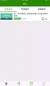 继教云课堂登录入口