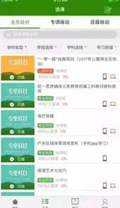 继教云课堂登录入口