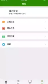 继教云课堂登录入口