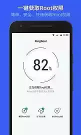 kingroot5.2.1