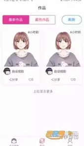自设捏脸破解版