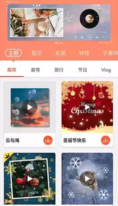 乐秀视频编辑器免费版
