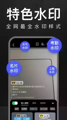 万能水印相机vip免费版