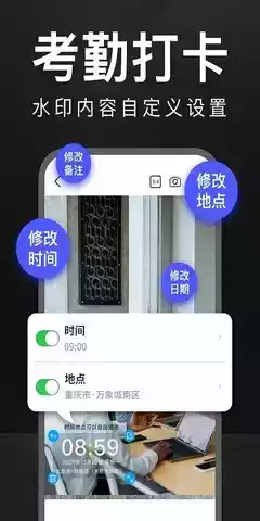 万能水印相机vip免费版