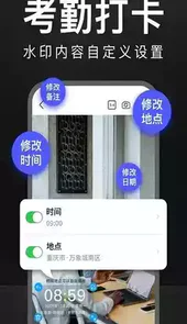 万能水印相机vip免费版