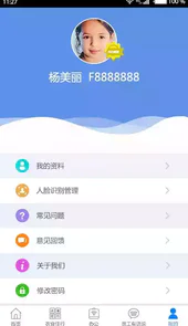 爱多多富士康最新版
