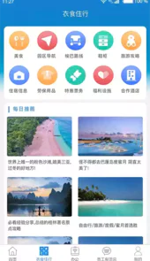爱多多富士康最新版