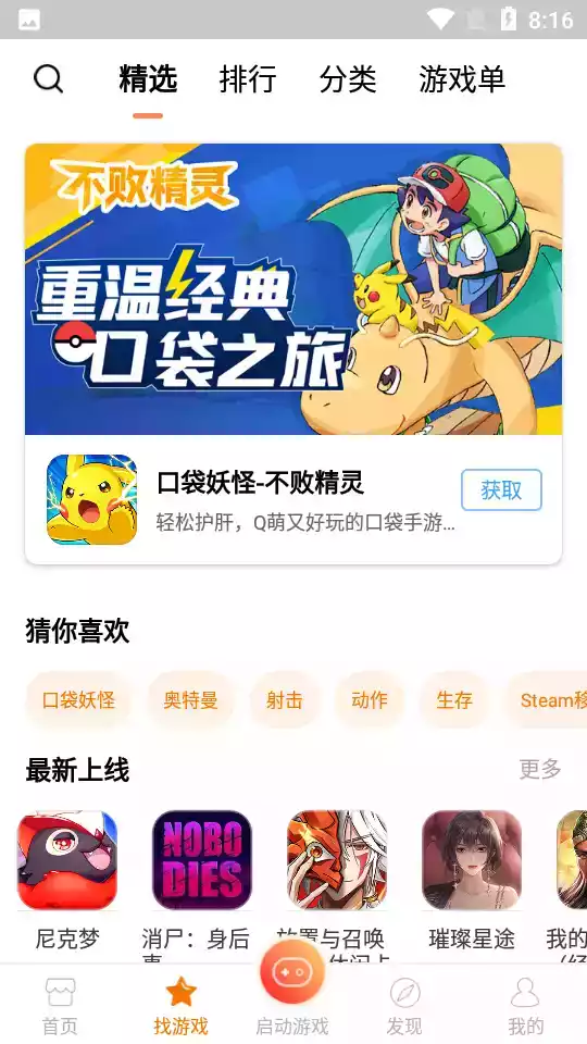 悟饭游戏厅破解版2017