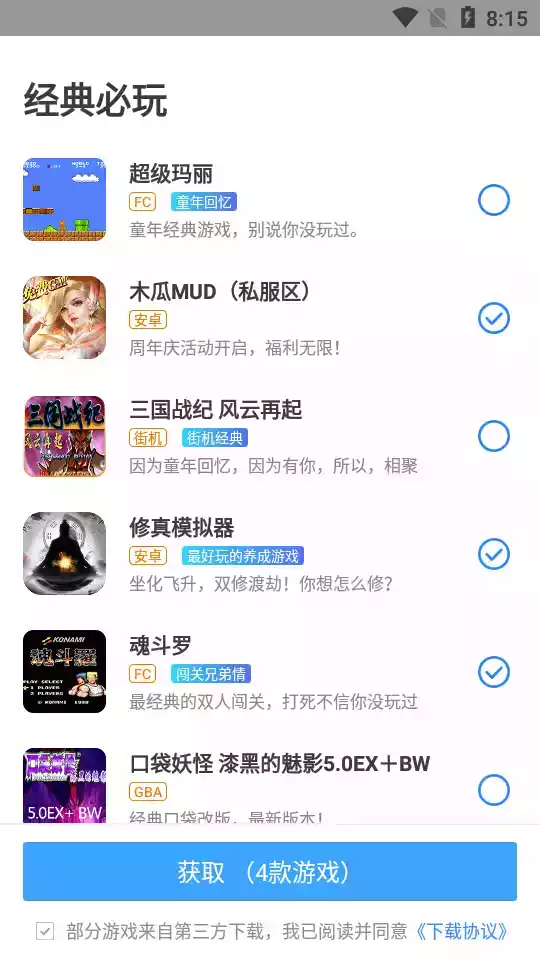 悟饭游戏厅破解版2017