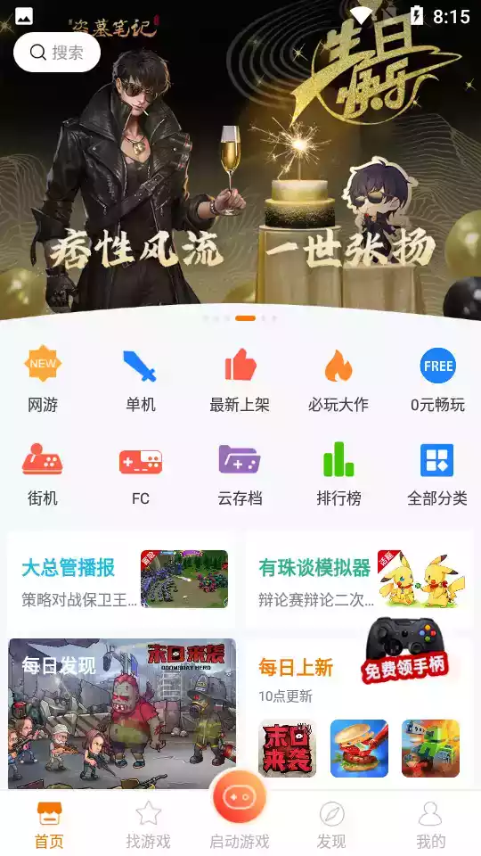 悟饭游戏厅破解版2017