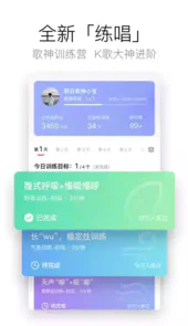 酷狗唱唱最新版本2.9.50