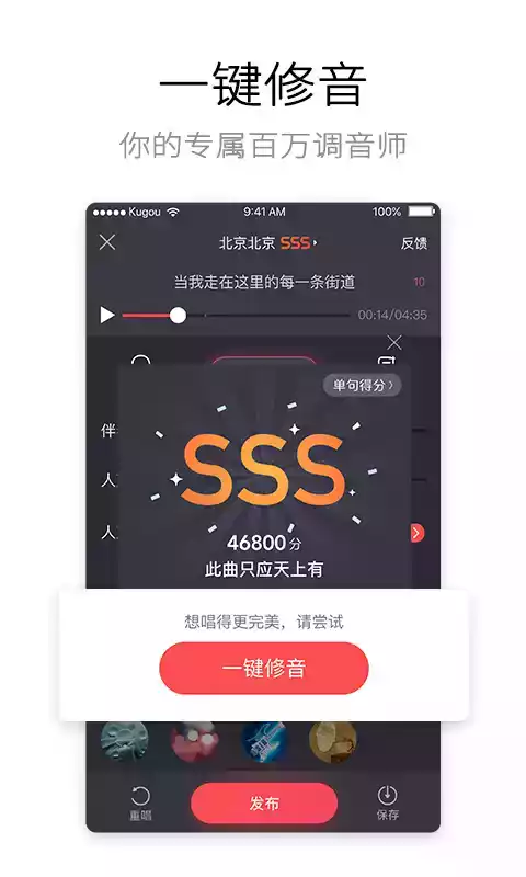 酷狗唱唱最新版本2.9.50