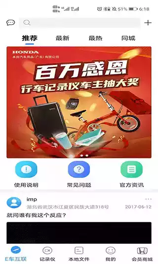 dvr link行车记录仪app