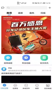 dvr link行车记录仪app