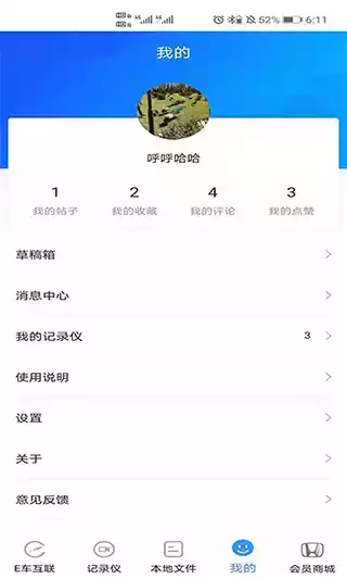 dvr link行车记录仪app