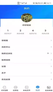 dvr link行车记录仪app