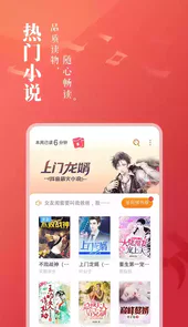 免费小说大全app破解