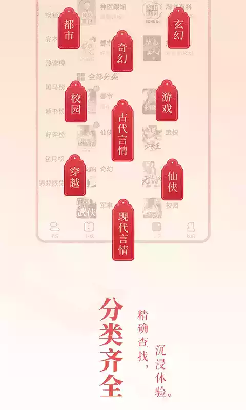 免费小说大全app破解