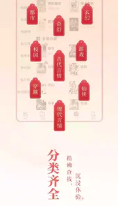 免费小说大全app破解