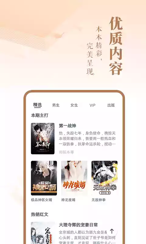 免费小说大全app破解