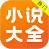 免费小说大全app破解 3.11