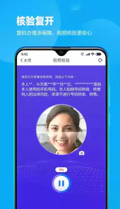 四川移动营业厅app