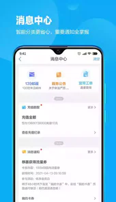 四川移动营业厅app
