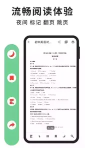 极速pdf阅读器APP