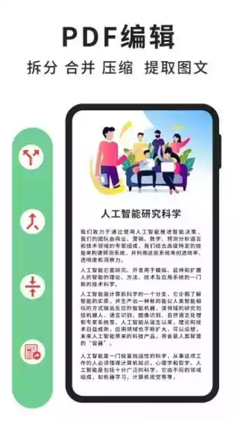 极速pdf阅读器APP