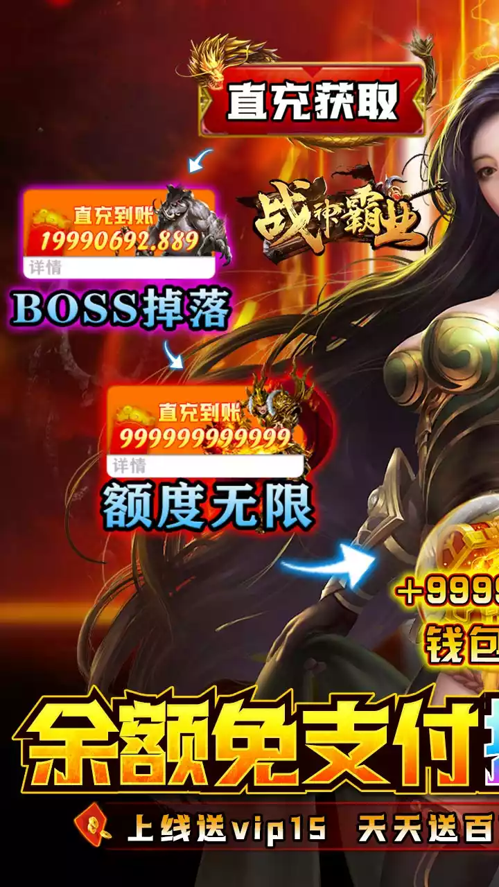 战神霸业(BT余额无限提取)