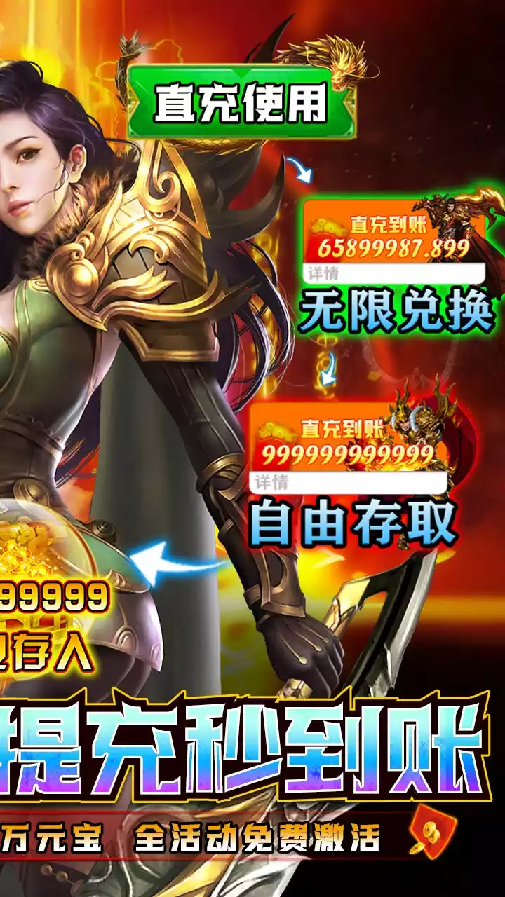 战神霸业(BT余额无限提取)