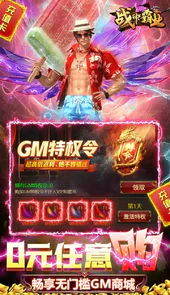 战神霸业（BT余额无限提取）