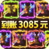 战神霸业（BT余额无限提取） 1.0.0