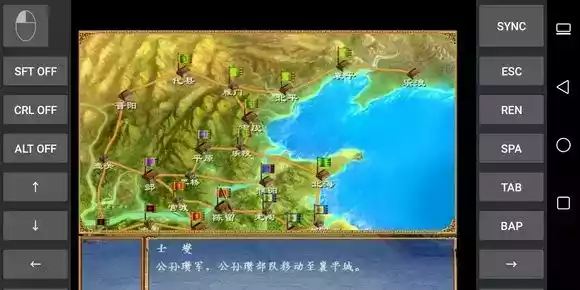 三国群英传3手机版最新版