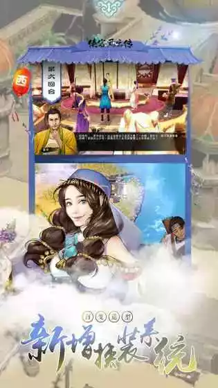 侠客风云传 破解补丁