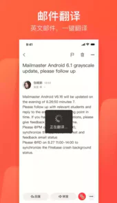 网易闪电邮免费