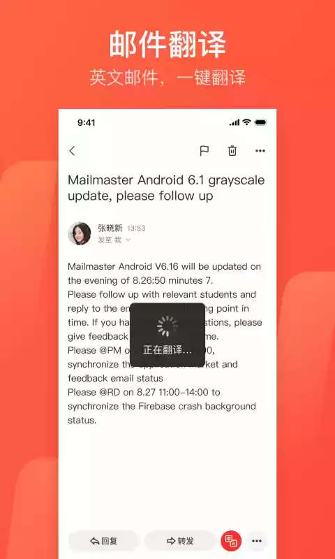 网易闪电邮最新版本