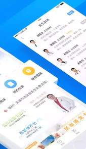 医指通预约挂号最新