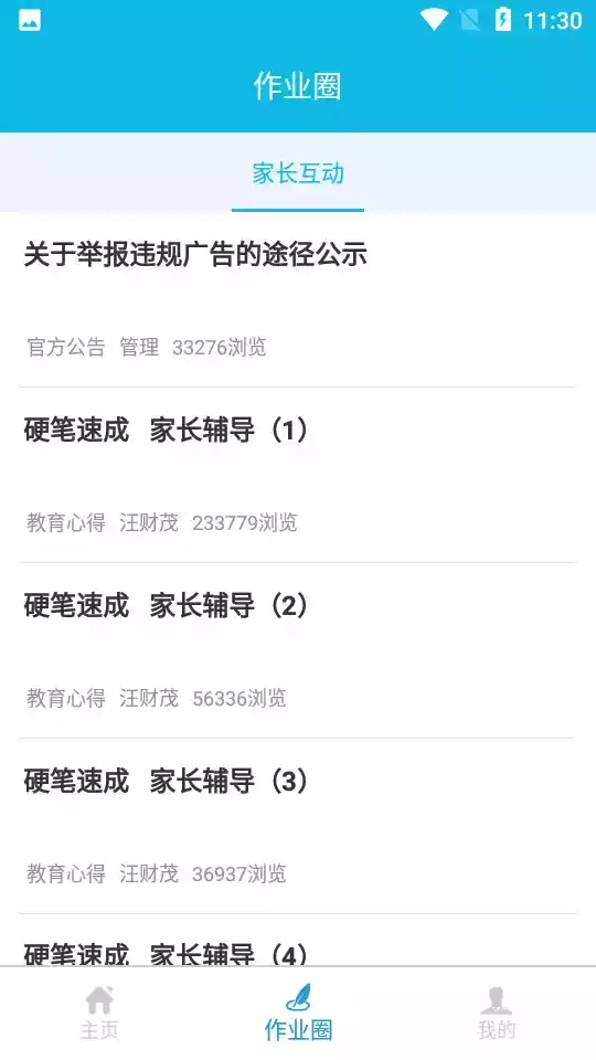 作业精灵旧版本