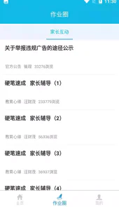 作业精灵旧版本