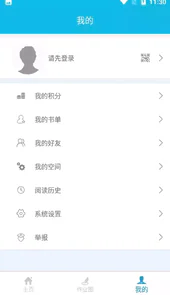 作业精灵旧版本