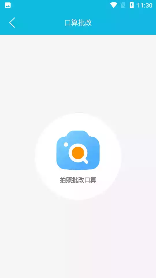 作业精灵旧版本