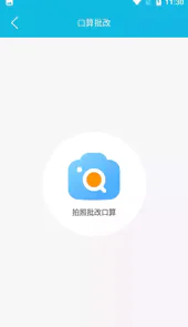 作业精灵旧版本
