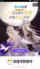 百度手机助手安卓版 app