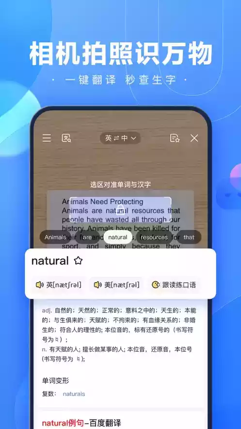 手机百度最新安卓版