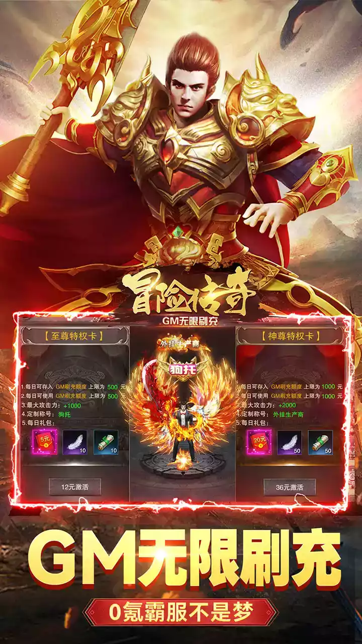 冒险传奇无限钻石